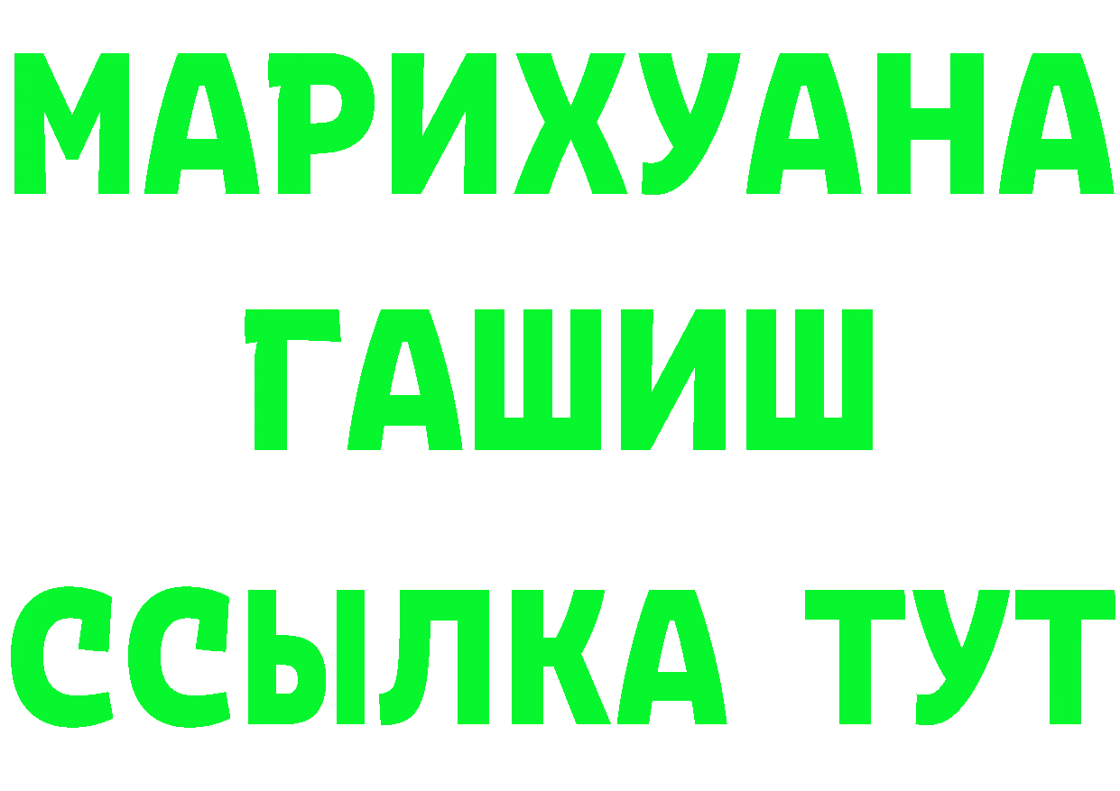 ТГК жижа ONION площадка МЕГА Куйбышев