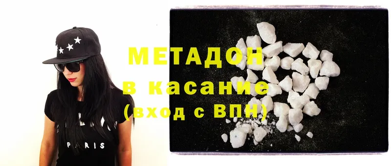 где купить наркоту  маркетплейс наркотические препараты  МЕТАДОН methadone  Куйбышев 